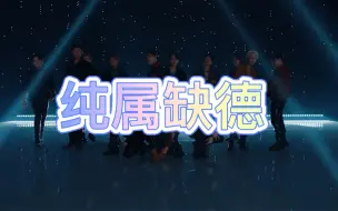 Download Video: 【seventeen缺德配字】可爱克拉请划走 《3嫂风波之Rock with you》