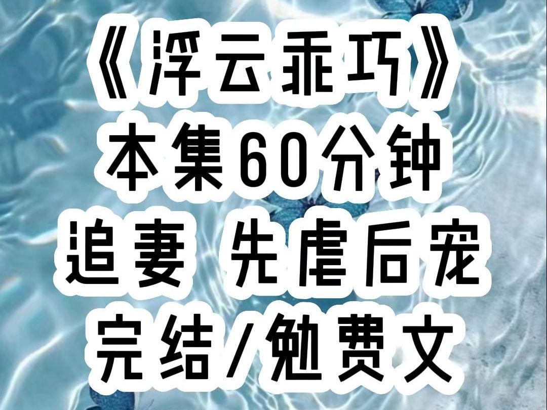 恋爱6年,我和他开玩笑,第一百次分手时,我就不再爱你了,第99次分手时,他还是没当回事,最后一次聚餐时,他搂着年轻貌美的大学生,跟我提出最后...