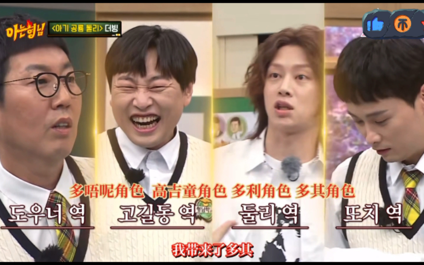 哥哥们给小恐龙多利配音