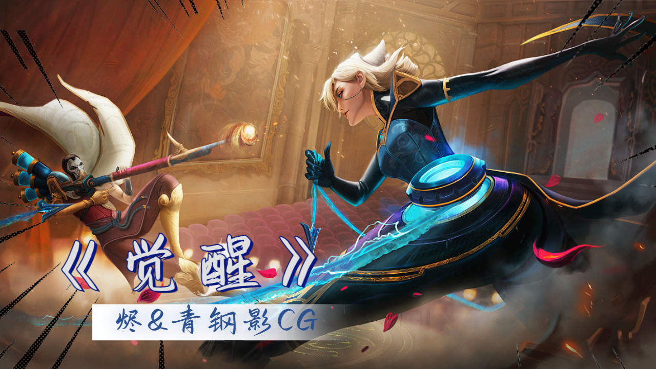 青钢影:你一个ad怎么敢的啊