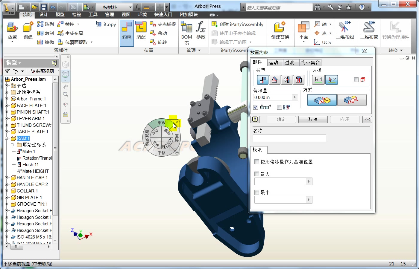 inventor钣金视频教程2.1(部件部件性能)哔哩哔哩bilibili