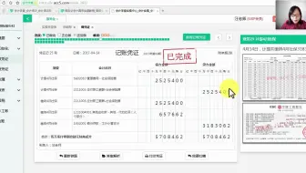 旅游会计分录_旅游会计核算_旅游会计凭证