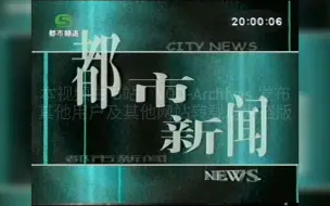 [全网首发]甘肃都市频道 2001年8月27日 ID & 都市新闻OP,ED & 广告 & 天气预报OP,ED