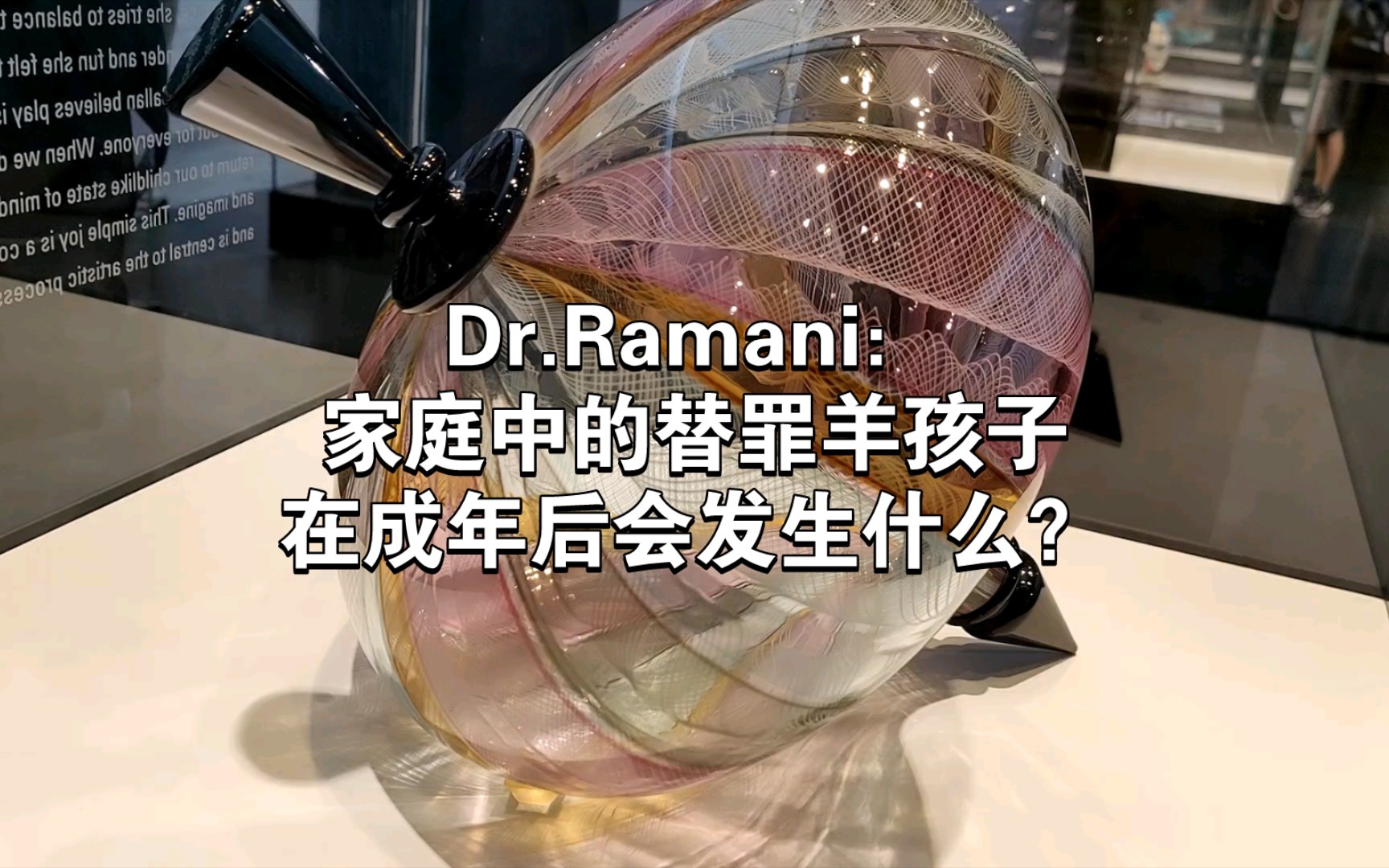 [图]Dr.Ramani：家庭中的替罪羊孩子在成年后会发生什么？