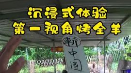 江阴上门现杀烤羊要谨慎！经营性现场宰羊属于私屠滥宰