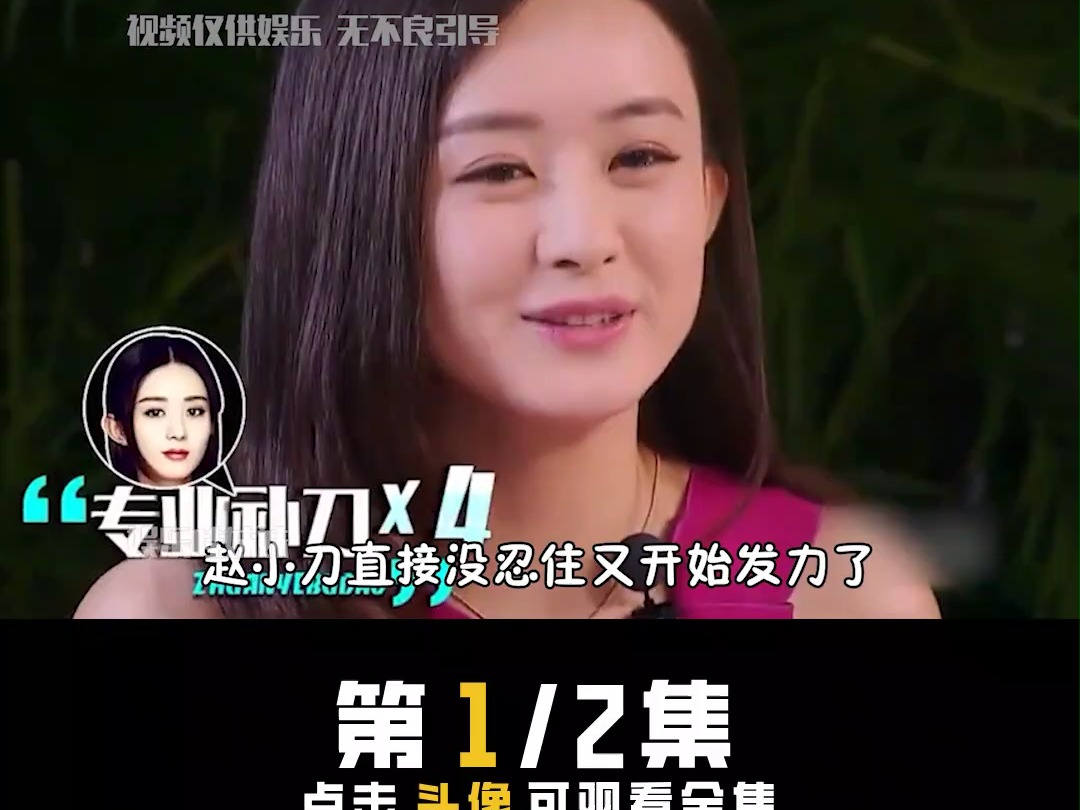 原来当初赵丽颖得罪人的坑都被谢娜填了 #赵丽颖 #谢娜 #友谊 #娱乐