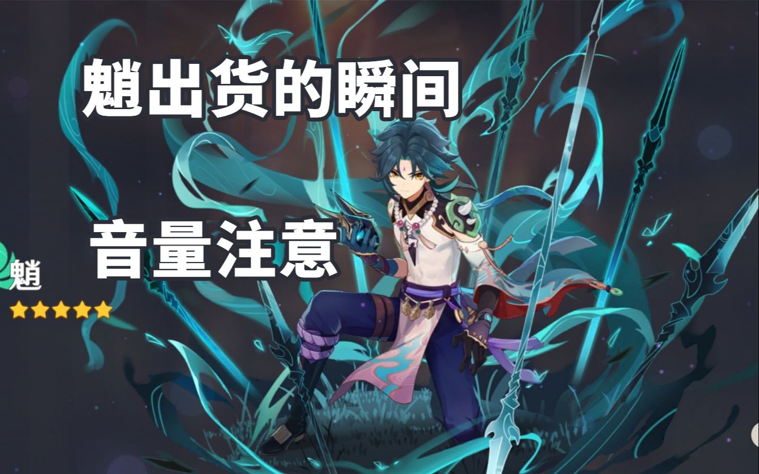 【原神/熟肉】一些日本小姐姐抽到魈的反应【音量注意】