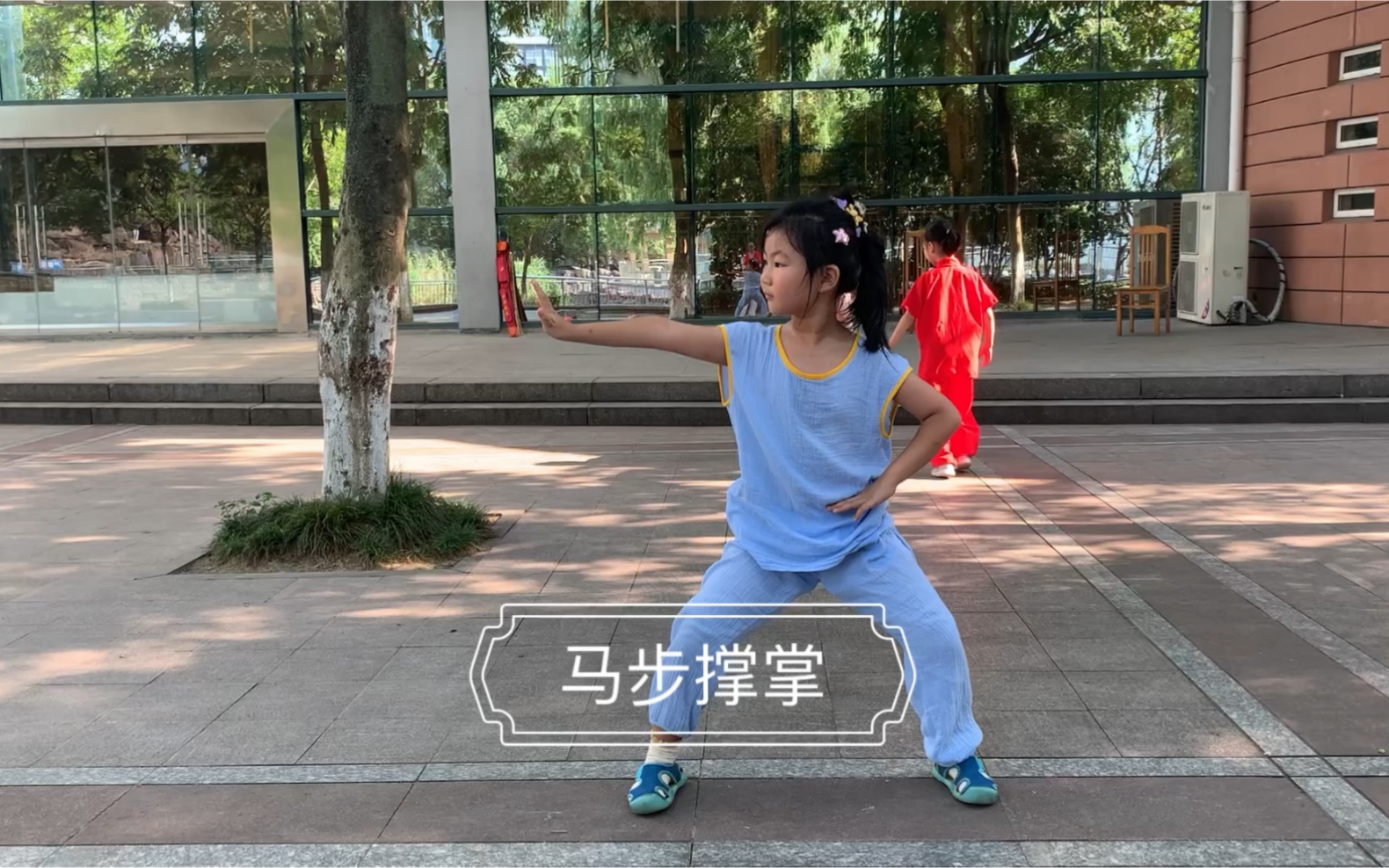 八极拳马步撑掌练习_哔哩哔哩_bilibili