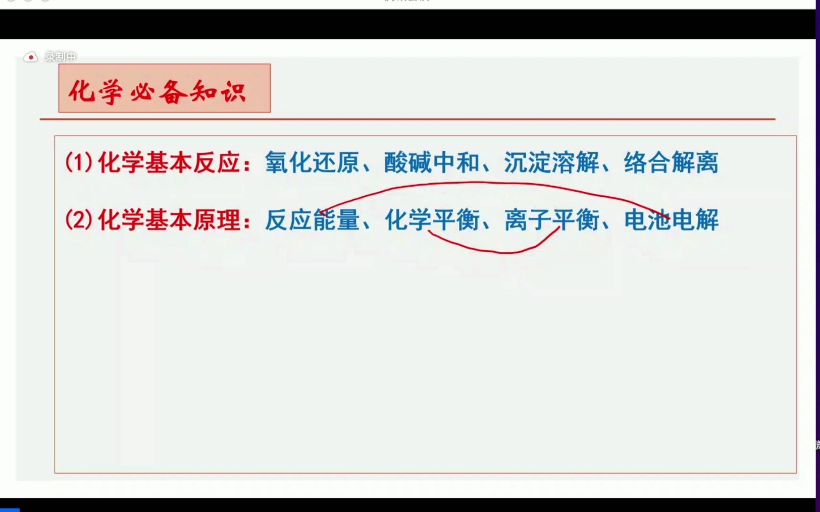 郑克强——化学反应与实验探究:2023年高考预测分析哔哩哔哩bilibili