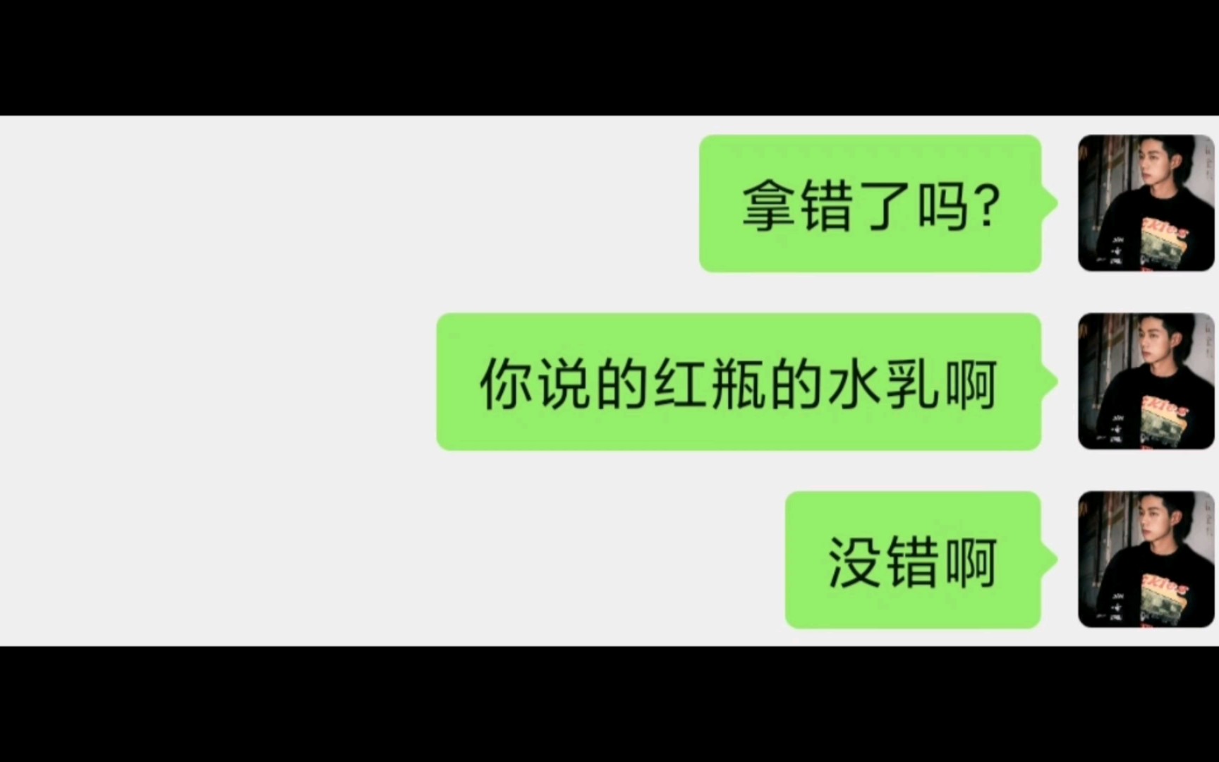 大家评评理,这个红瓶水乳我拿错了吗?哔哩哔哩bilibili