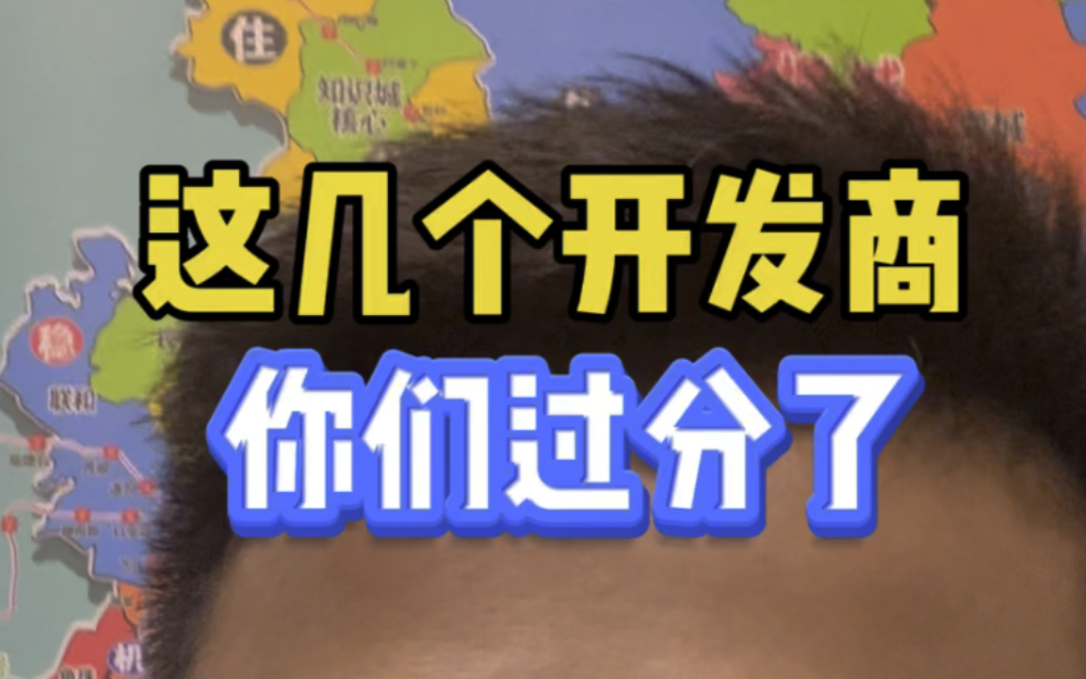 新塘的这几个开发商,你们来说说会不会过分了#新塘 #新塘买房 #品秀星图 #华润公园上城 #金茂万科都会四季 #万科都会四季#星图TOD #华润置地公园上城...