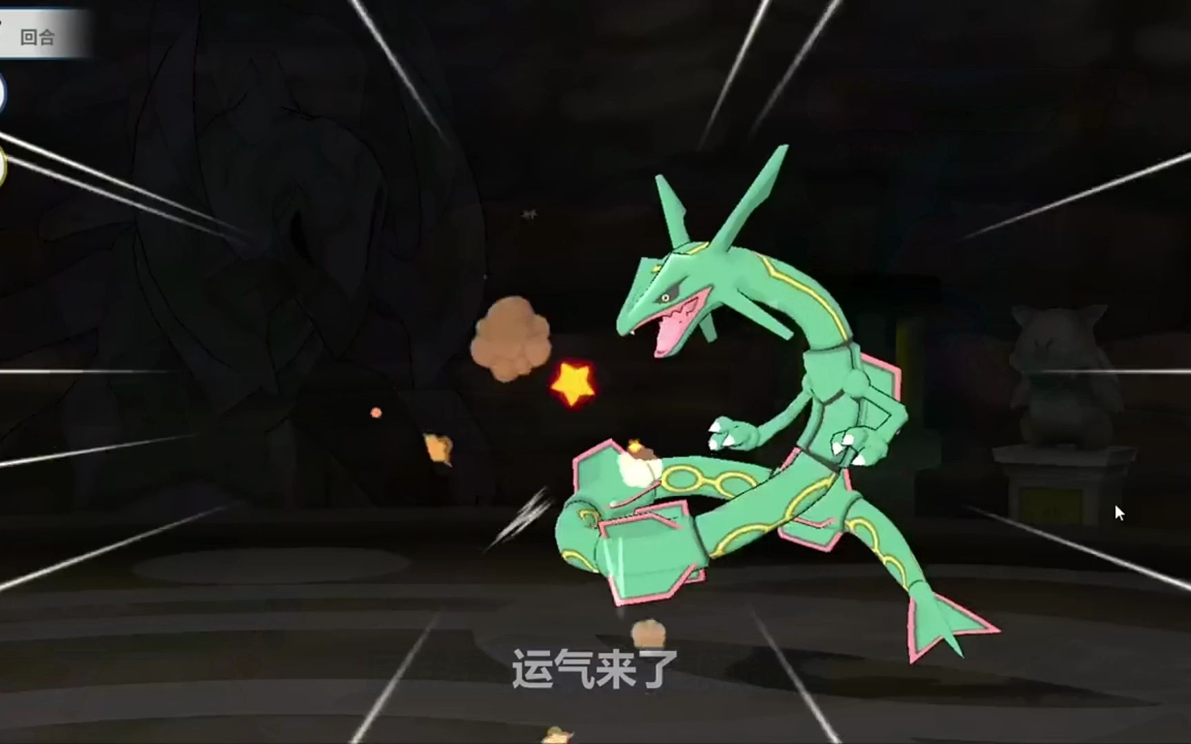 《精灵觉醒》用神秘宝可梦挑战龙系道馆