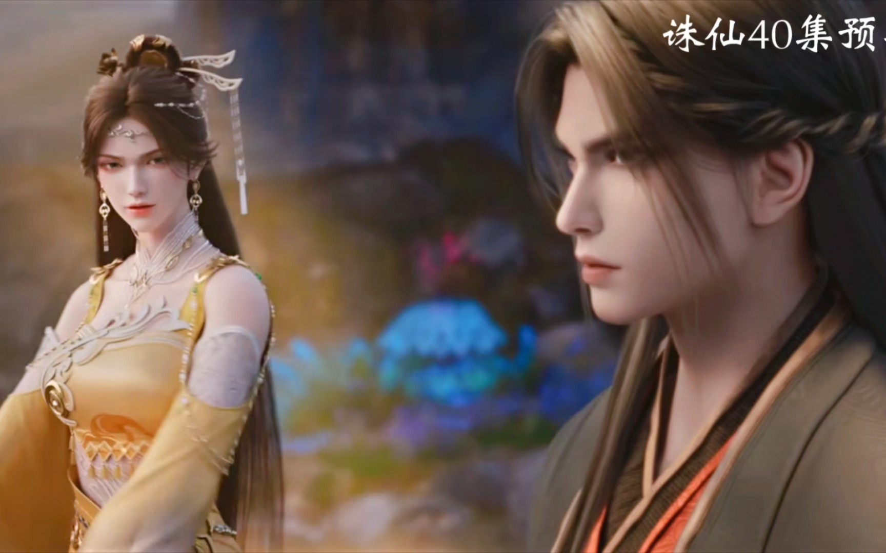 诛仙40预告:鬼厉让你合作,没让你拿下金瓶儿啊