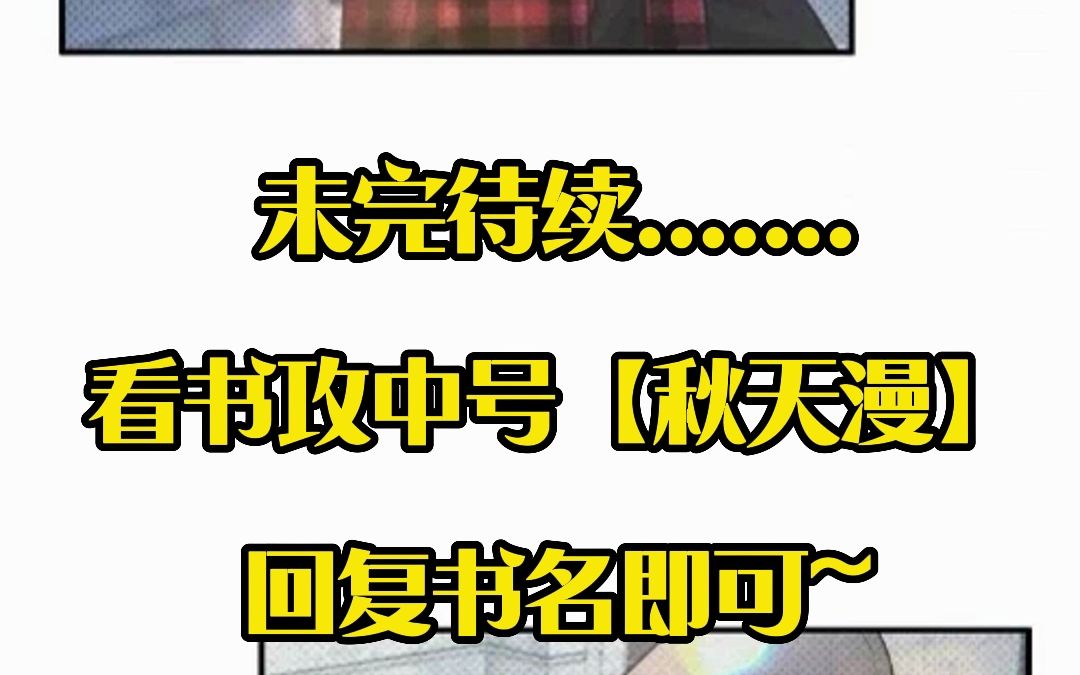 [图]【忧郁曼哈顿】漫画"第三话"你难不成是要和我恋爱吗!!!