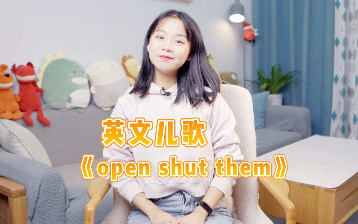 英语启蒙儿歌《open shut them》一起来做亲子游戏吧!#英语启蒙 #英文儿歌 #趣味英语 #幼儿教育 #亲子教育 #音乐律动 #幼教 #早教 #学英语哔哩哔哩...