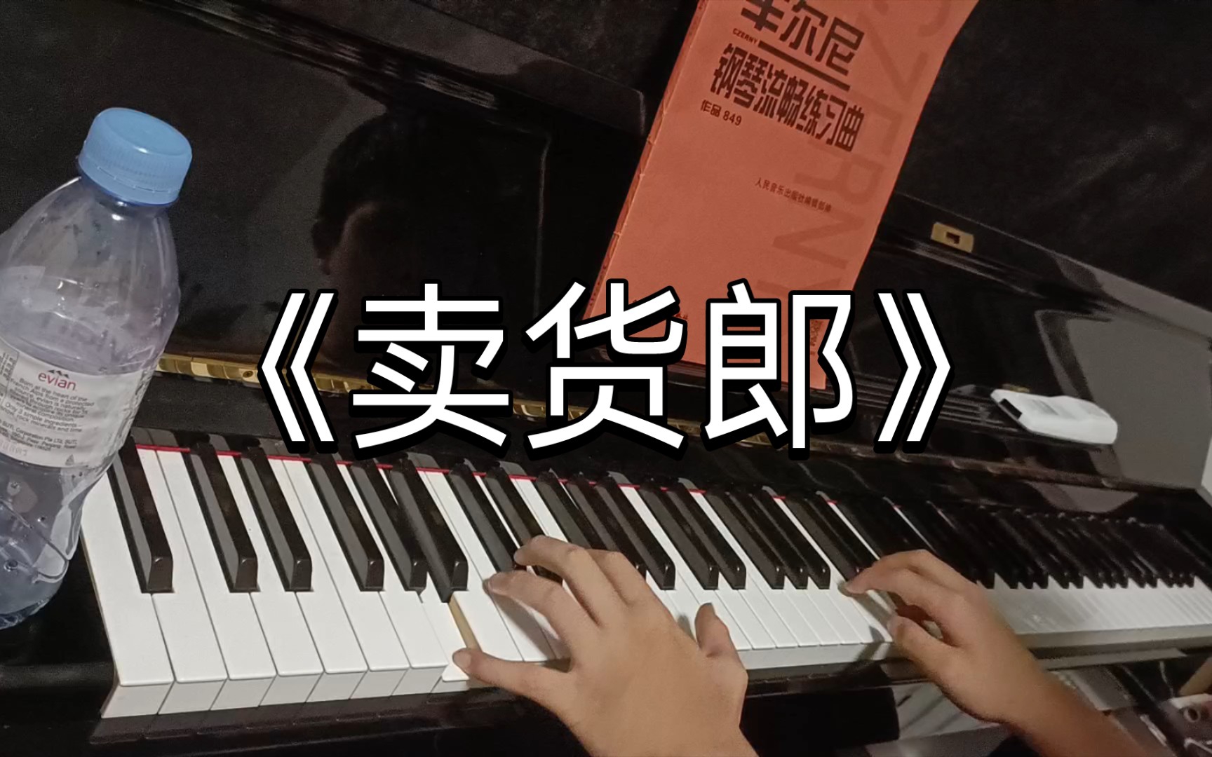 [图]【钢琴】俄罗斯方块主题曲《卖货郎》