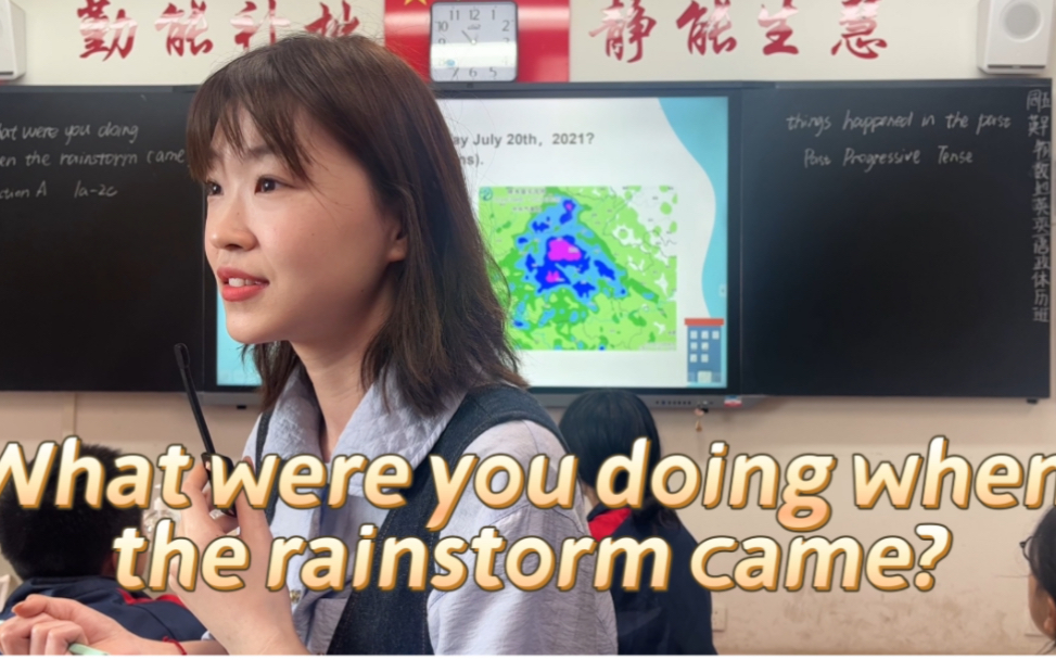 [图]初中英语人教版Unit5 What were you doing when the rainstorm came？听说课