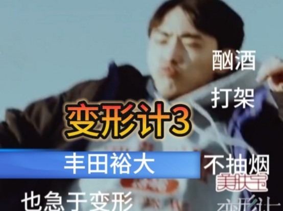 车车和壮壮的变形计3【相遇与挑战】