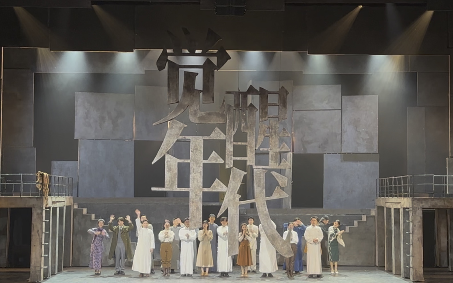 【觉醒年代】6.28返场