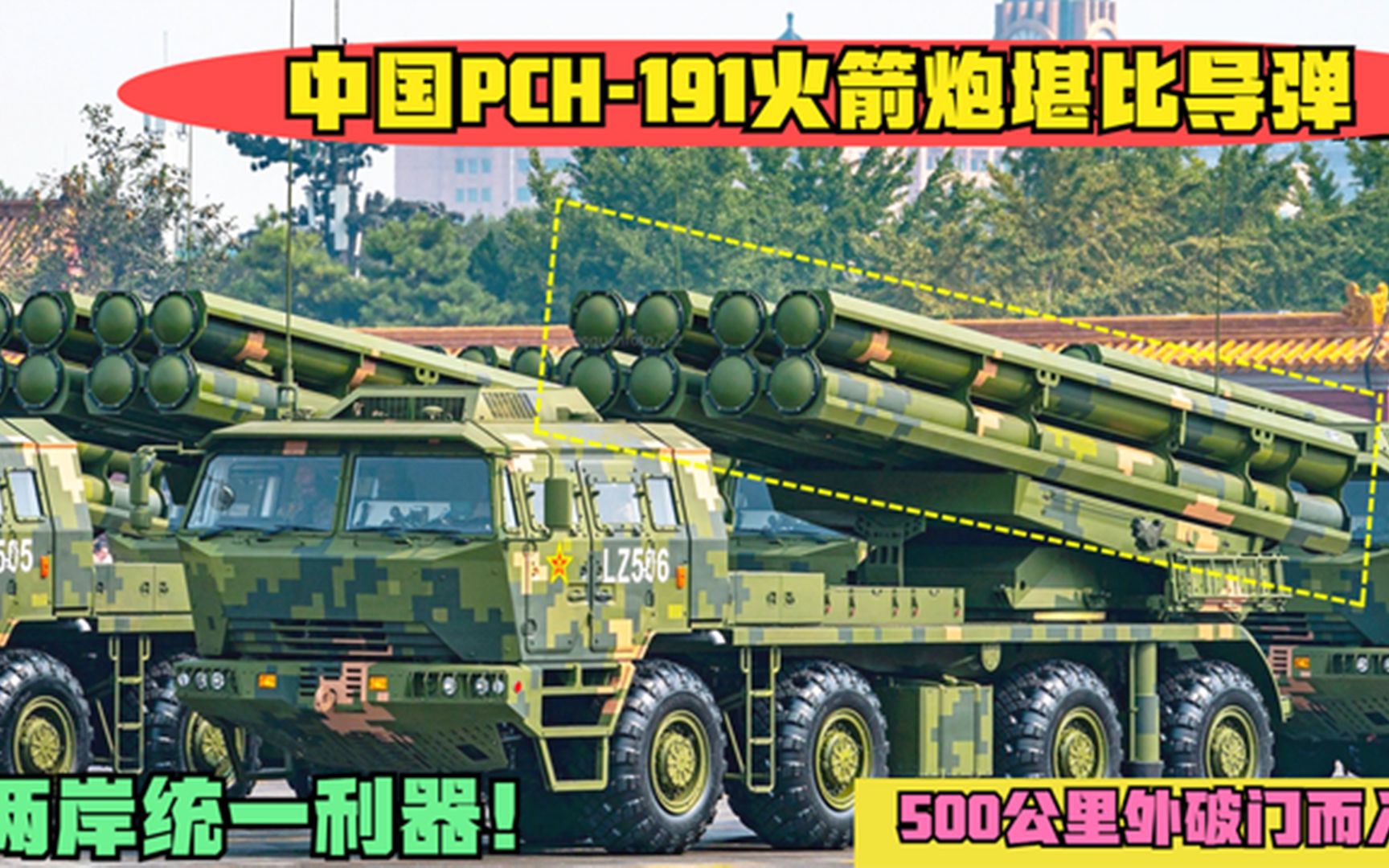 中国所有火箭炮型号图片