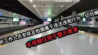 下载视频: 【反火车迷】南京南站站务事件记录-火车迷无法无天 导致考核