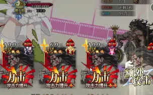 Download Video: 【FGO】堕天之槛-雪碧无宝具三红1T过帝王花