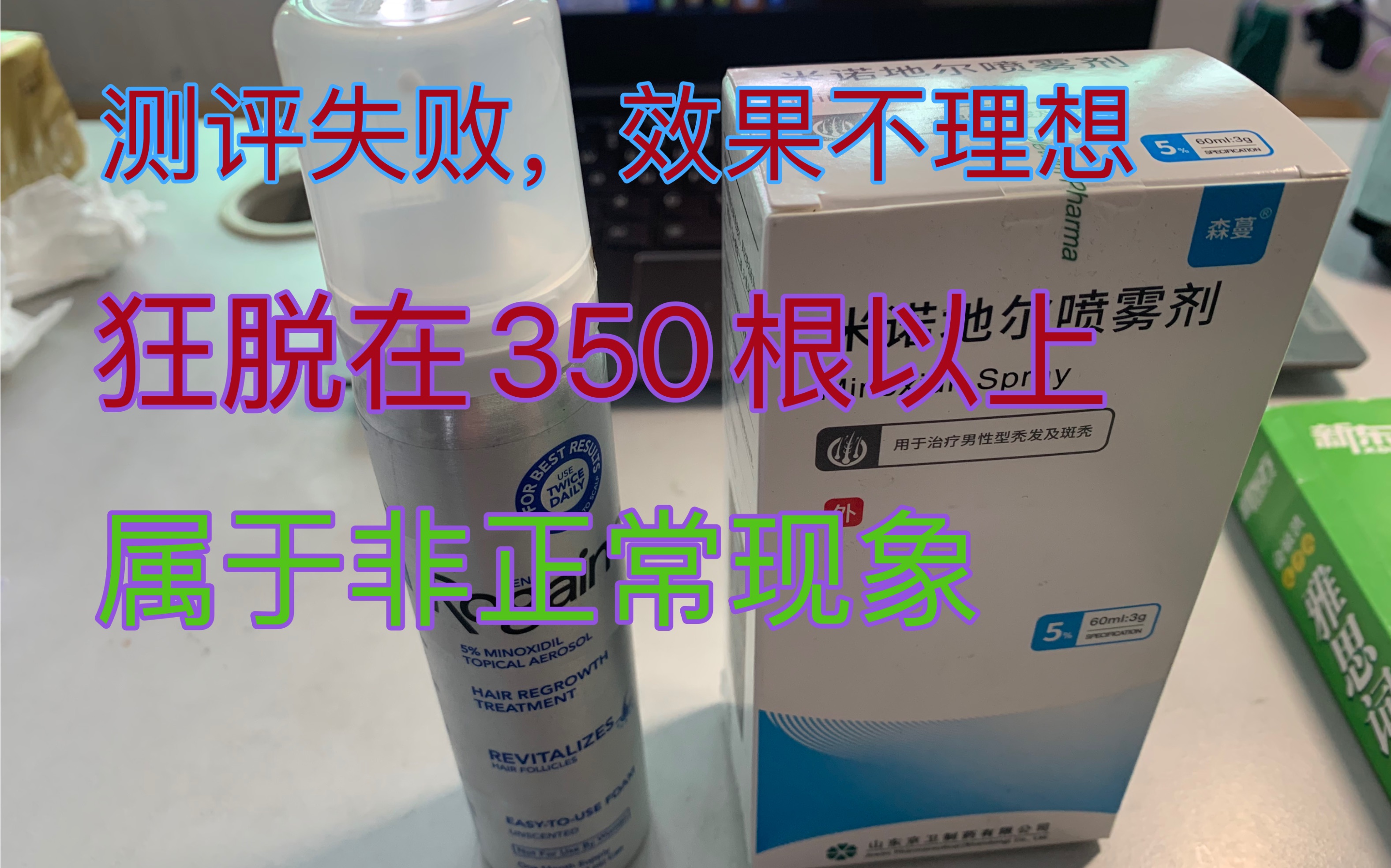 用了一个月倍健,效果不佳,对我个人而言不如国内丙二醇米诺哔哩哔哩bilibili