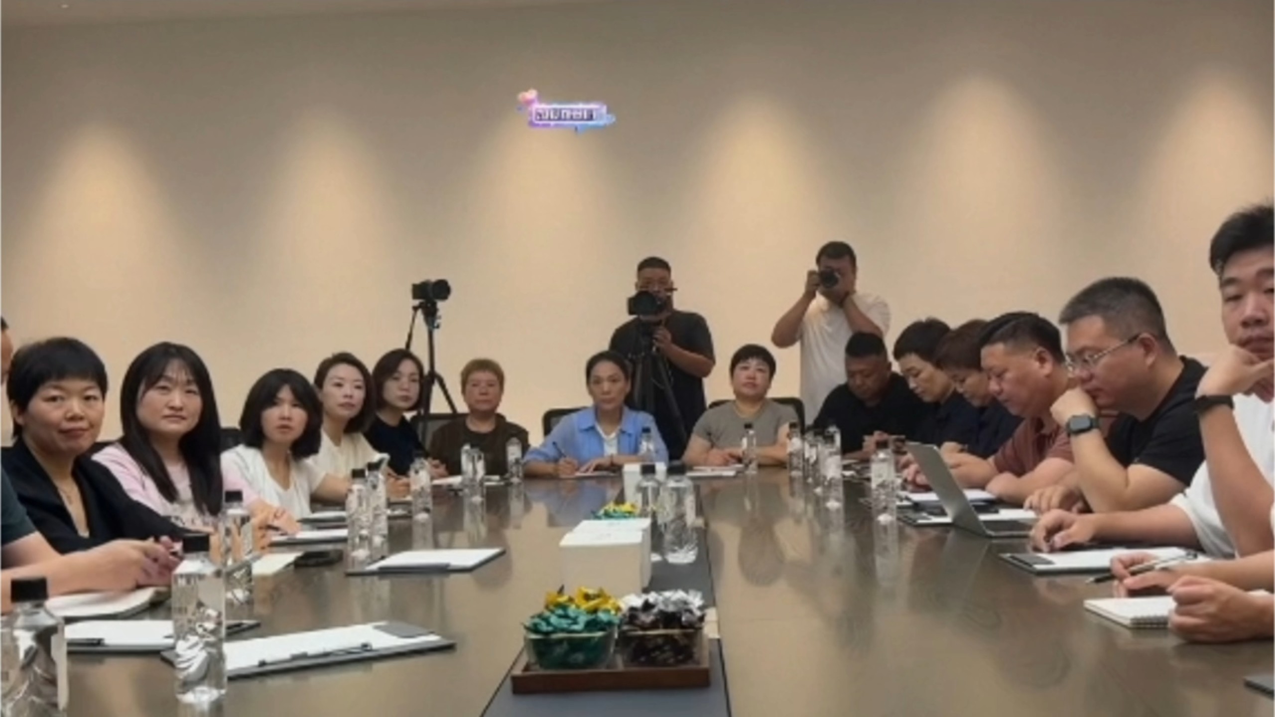 8日7日于东来直播开会完整版视频