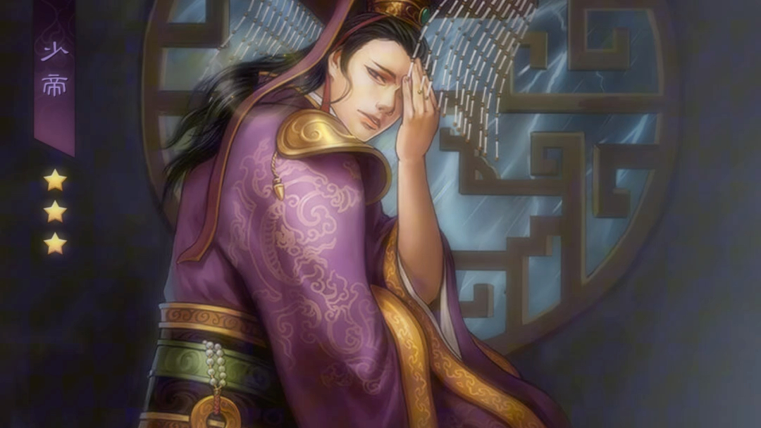 汉少帝是不是非常失败