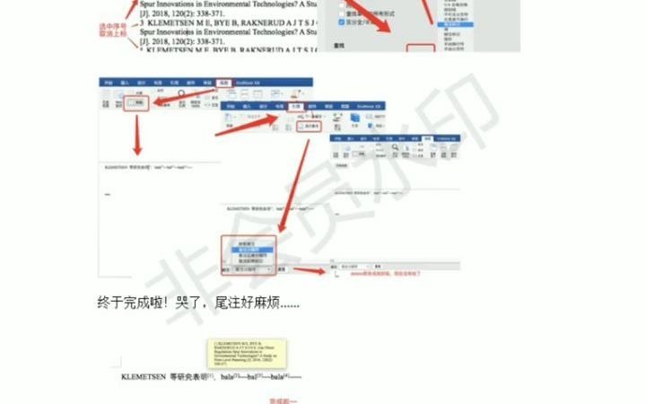 115论文参考文献史上最强标注攻略,一文告诉你如何标注参考文献拉低论文引用的重复率#文献综述#开题报告#毕业论文哔哩哔哩bilibili