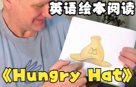 英语绘本阅读:《Hungry Hat》哔哩哔哩bilibili