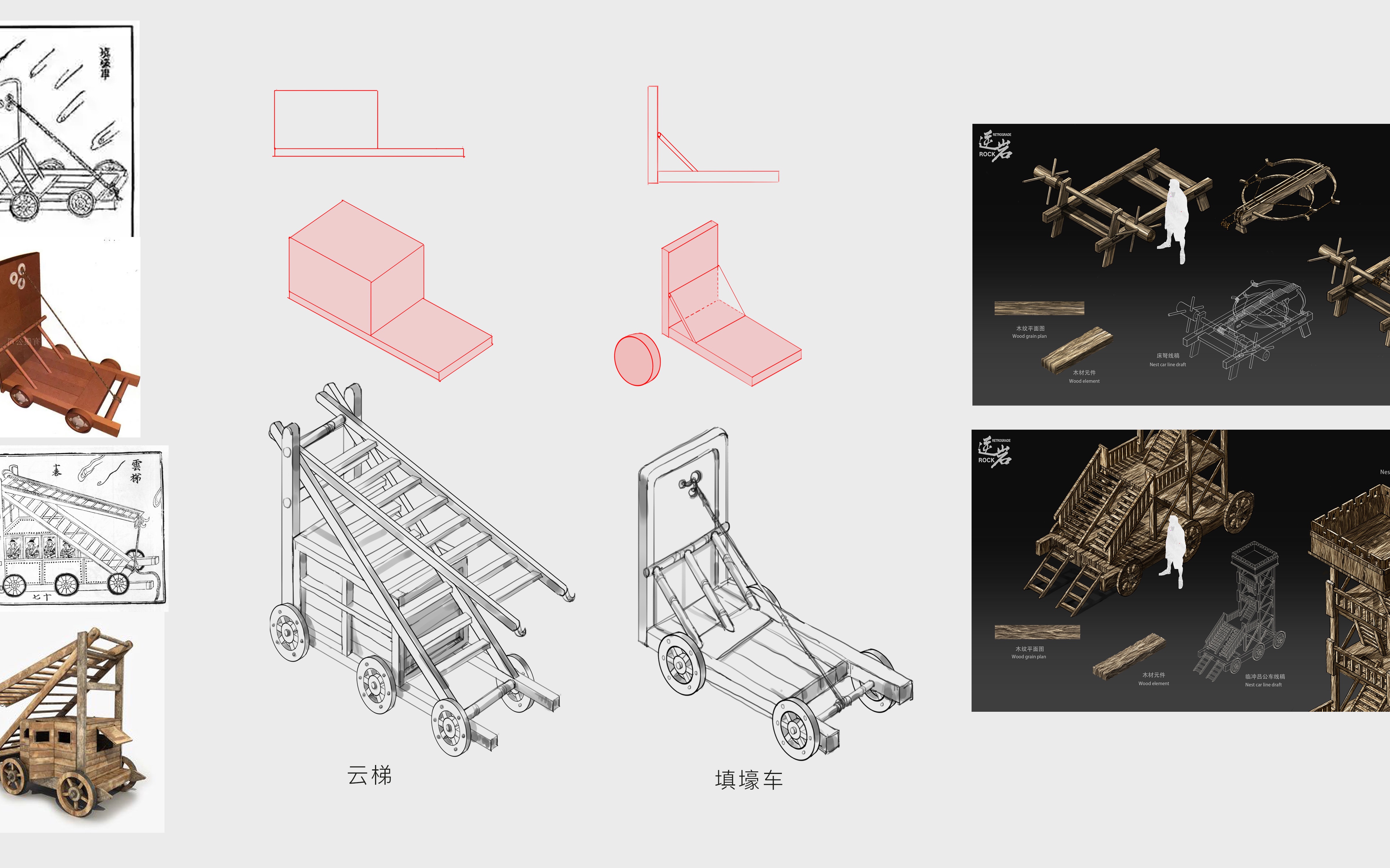 《道具设计基础:攻城器械设计、线稿、材质》哔哩哔哩bilibili