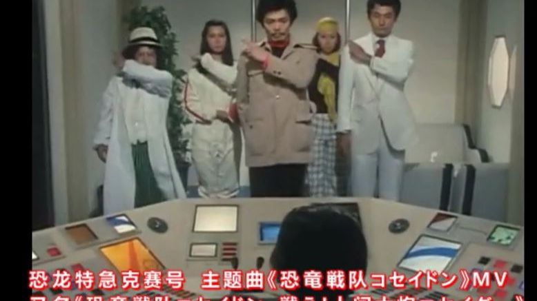恐龙特急克塞号主题曲(中字)