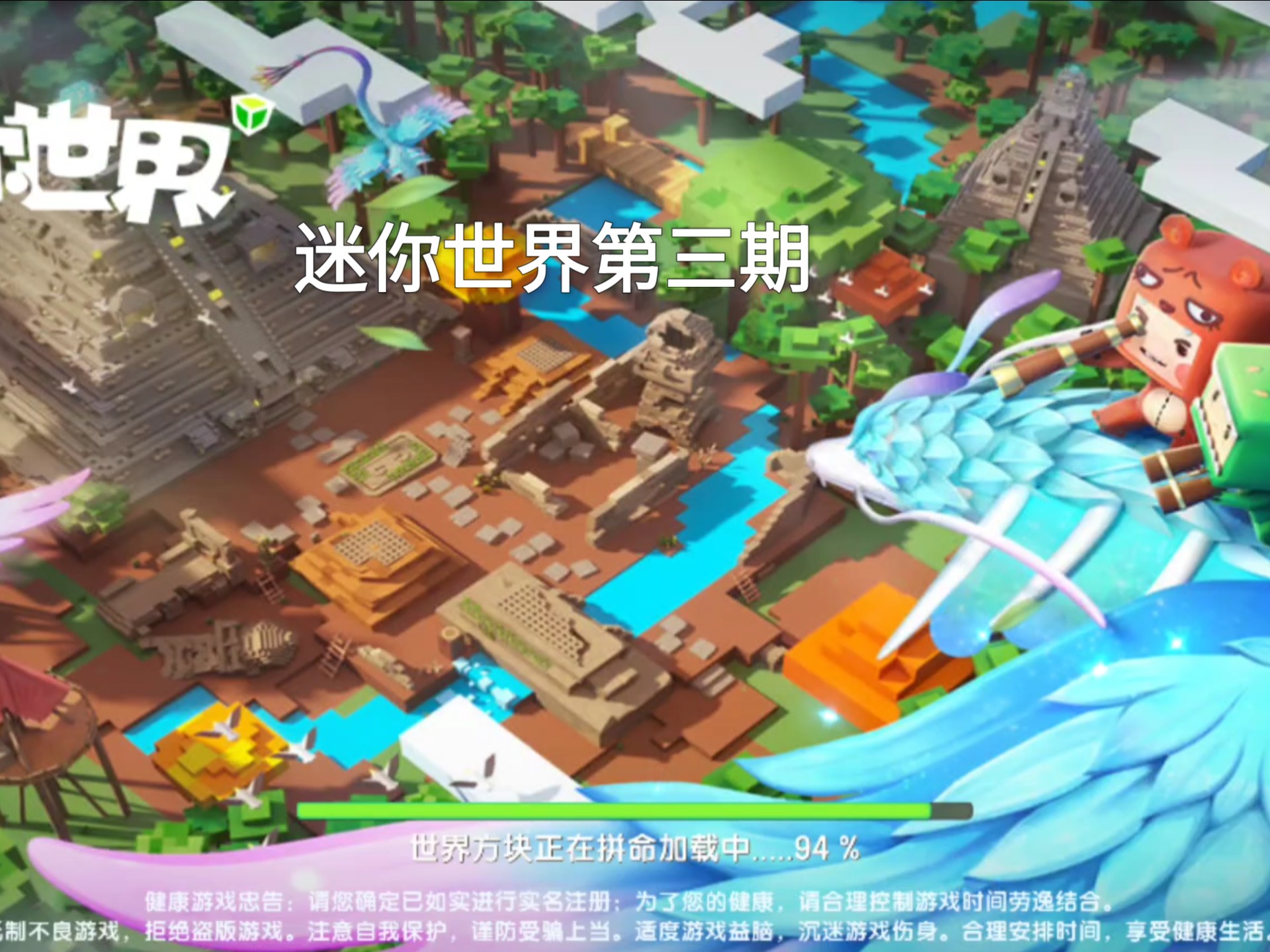 迷你世界第三期,一颗钻石没有
