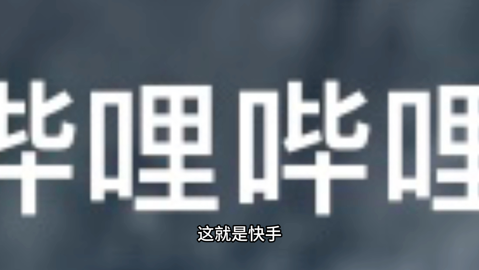 【4125】吐槽Gameloft中国官方,0帧起手手机游戏热门视频