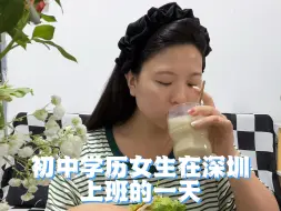 Download Video: 打工生活不容易，怎么简单就怎么过