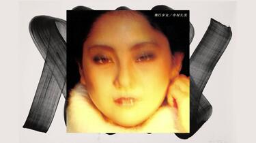 CITYPOP]中村久美- 飛行少女(1980/2021 数字版)_哔哩哔哩_bilibili