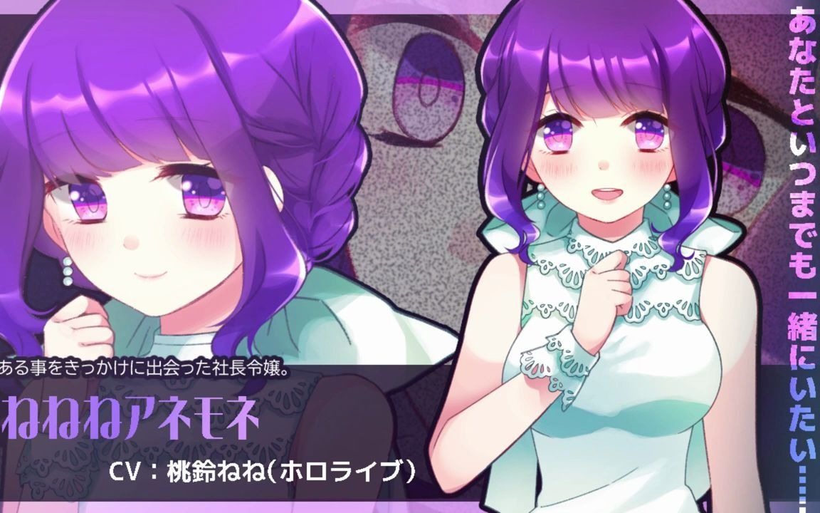 相关搬运】《精神病大王花 开花深渊》发售倒计时第5日pv·宁宁音