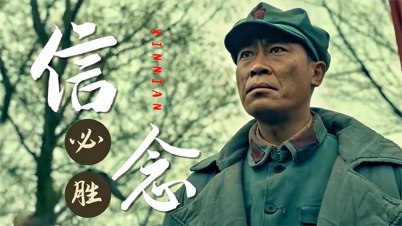 战士要有坚定的信念,抱以必胜的决心,胜利定会到来