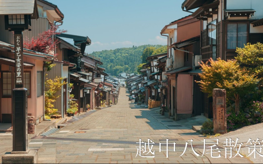 [图]【おわら風の盆】越中八尾の町並みと川の駅新湊 :（日本 富山）