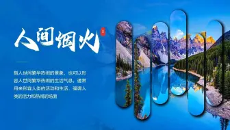 用PPT做出高级图文动画PPT，一分钟学会