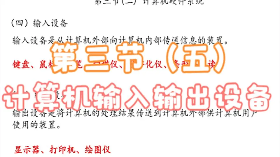 中科大吴秀清编《微型计算机原理与接口技术》第4版