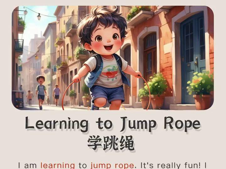 每日英语听读,少儿英语听读:学跳绳