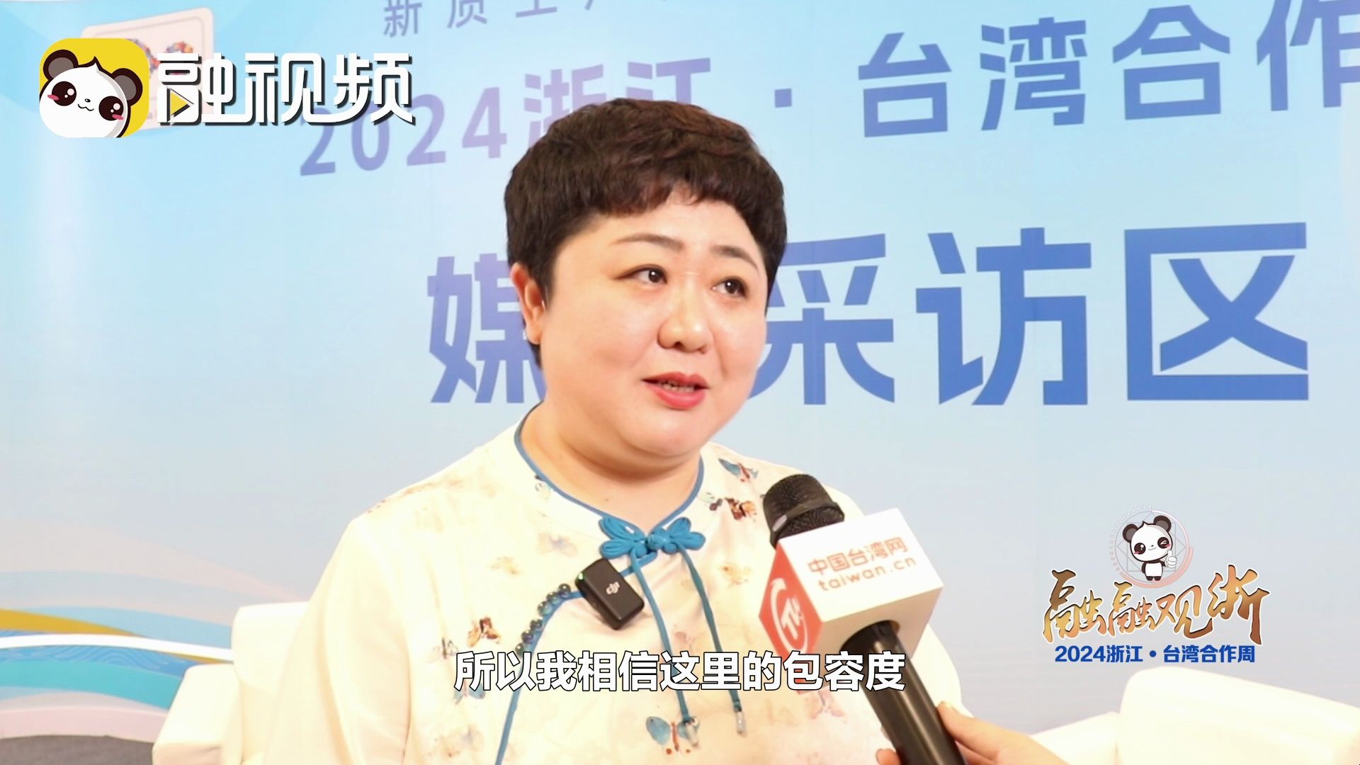 杨兰:杭州的山美水好,欢迎台湾同胞来创业发展这里大有可为哔哩哔哩bilibili