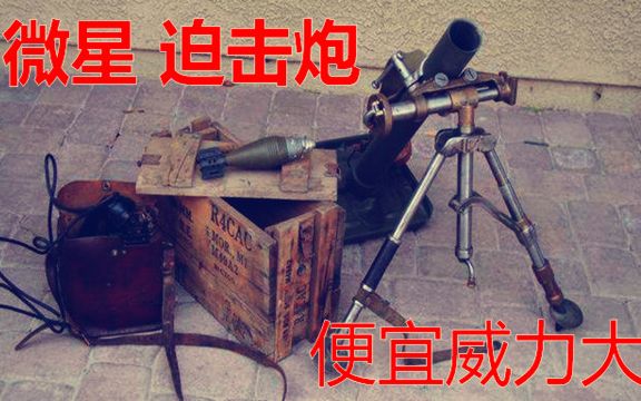 【京东618】微星b360M迫击炮入手,性价比?哔哩哔哩bilibili