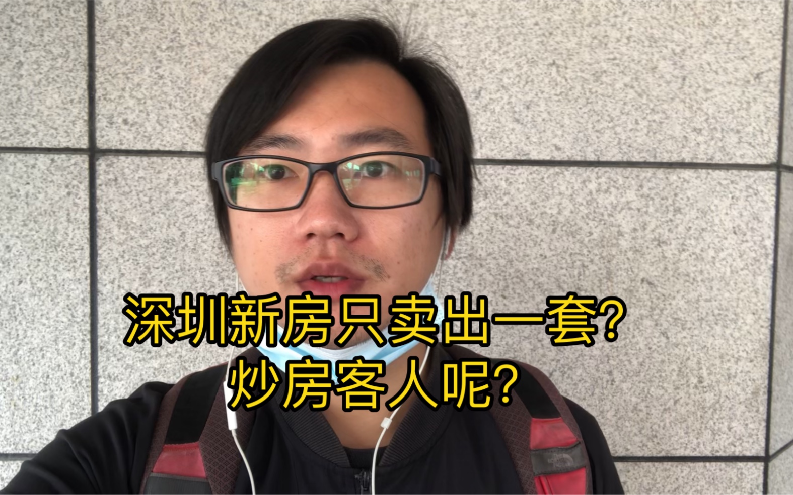 炒房客跑了?深圳一新楼开盘只卖出一套房,大V说好的楼市回暖呢哔哩哔哩bilibili