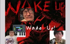 Скачать видео: 【复刻Phonk】Wake up！