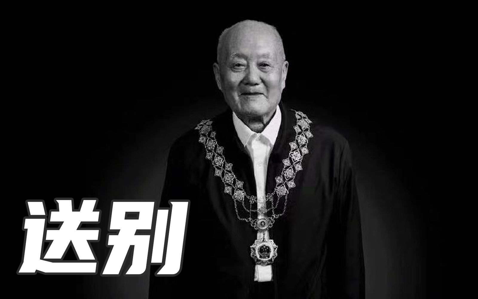 “共和国勋章”获得者张富清逝世，享年98岁