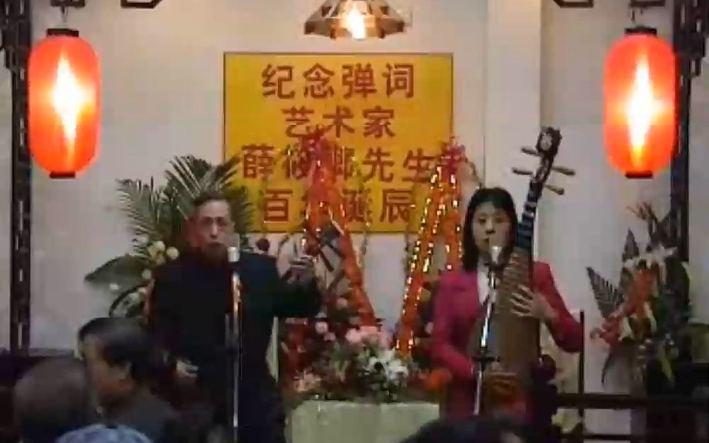 [图]【苏州评弹】选曲《珍珠塔-婆媳相会》（周致美）纪念薛筱卿百年诞辰票友演唱会