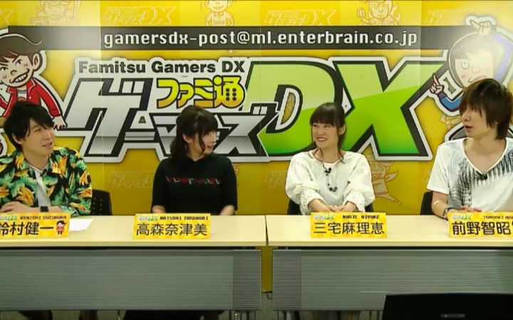 【nico生放】Fami通gamersDX#59(嘉宾:高森奈津美&三宅麻理惠)哔哩哔哩bilibili